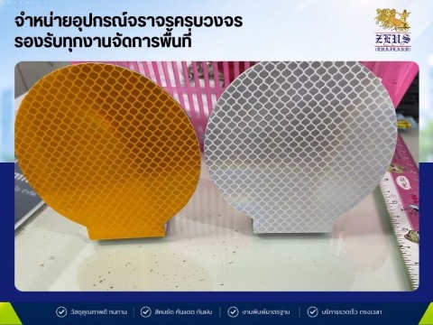 บริษัท ซีอุส (ประเทศไทย) จำกัด